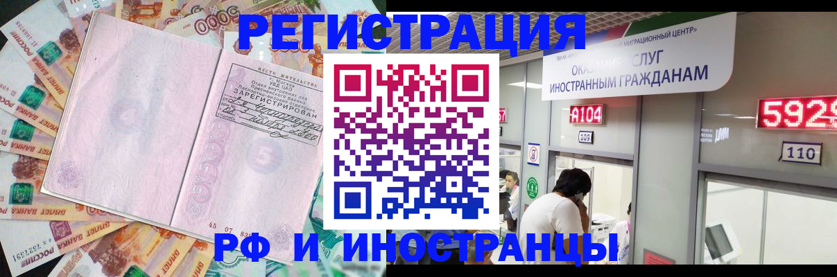 временная регистрация для всех в Богучаре