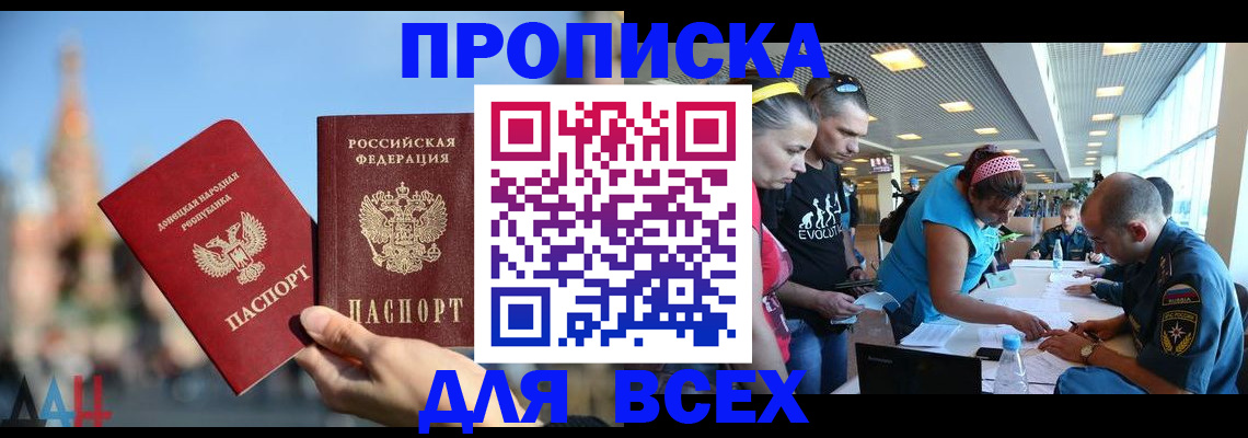 прописка гарантия в Богучаре