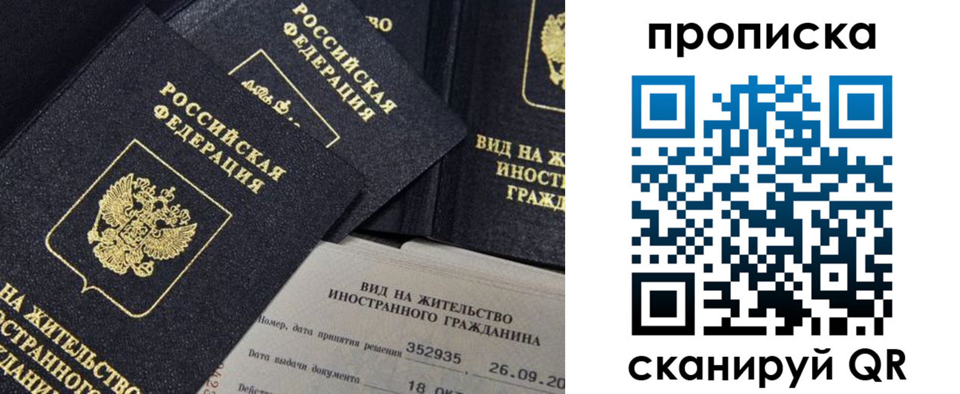 прописка паспорт в Богучаре
