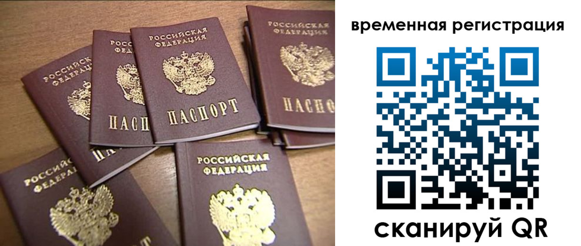 прописка ребенка в Богучаре