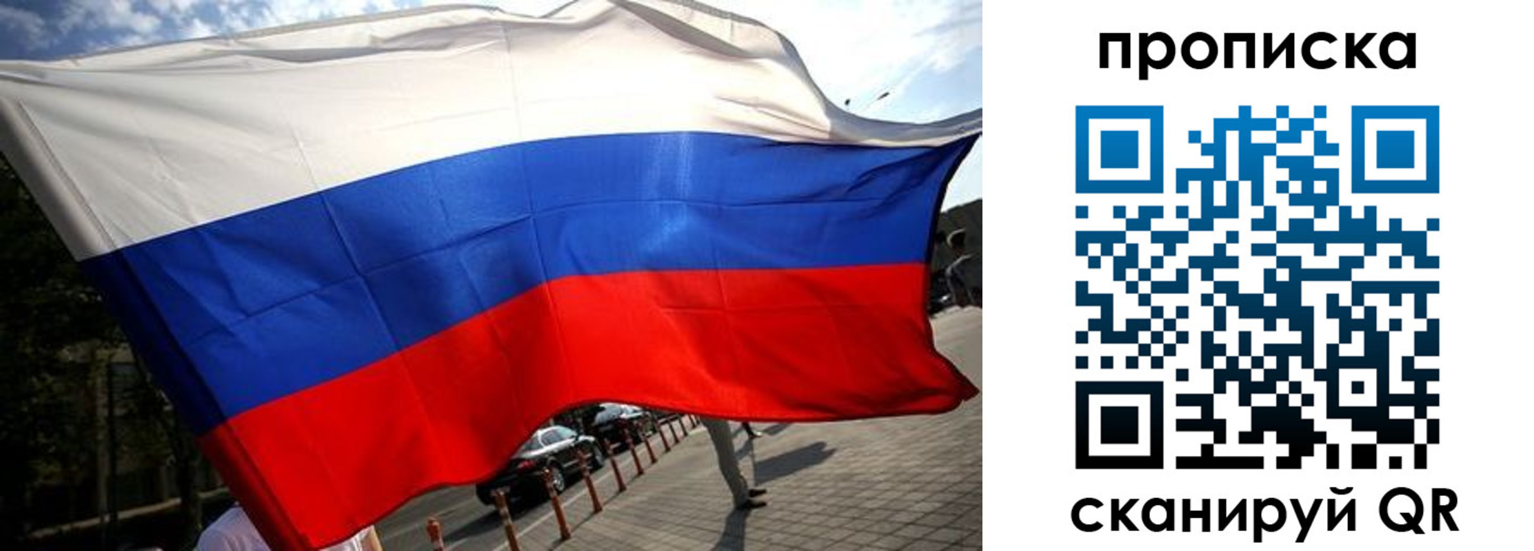 временная регистрация недорого в Богучаре