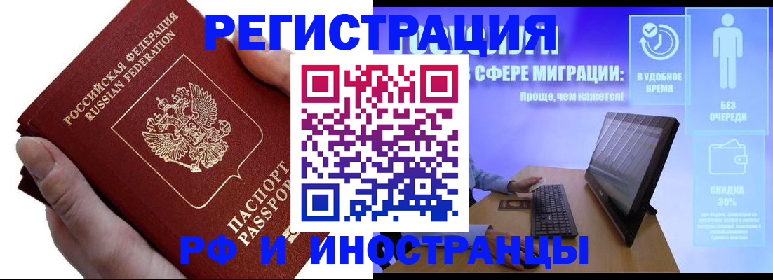 временная регистрация в квартире в Богучаре