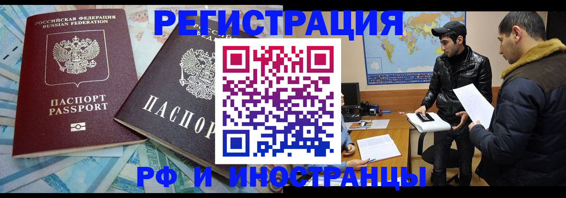 прописка для кредита в Богучаре