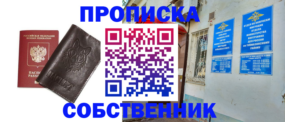 прописка гарантия в Богучаре