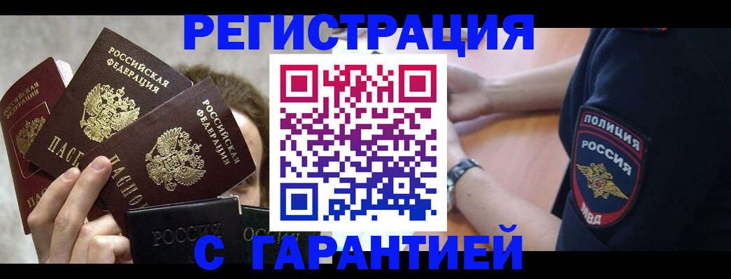 миграционный учет в Богучаре