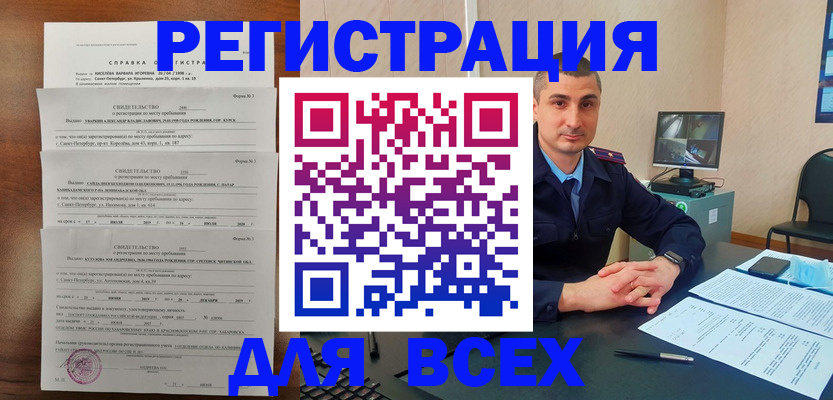 временная регистрация госуслуги в Богучаре