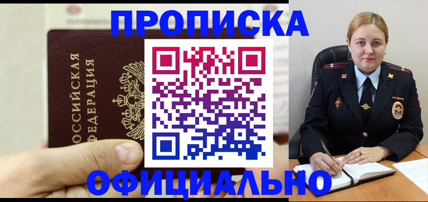 временная регистрация в квартире в Богучаре