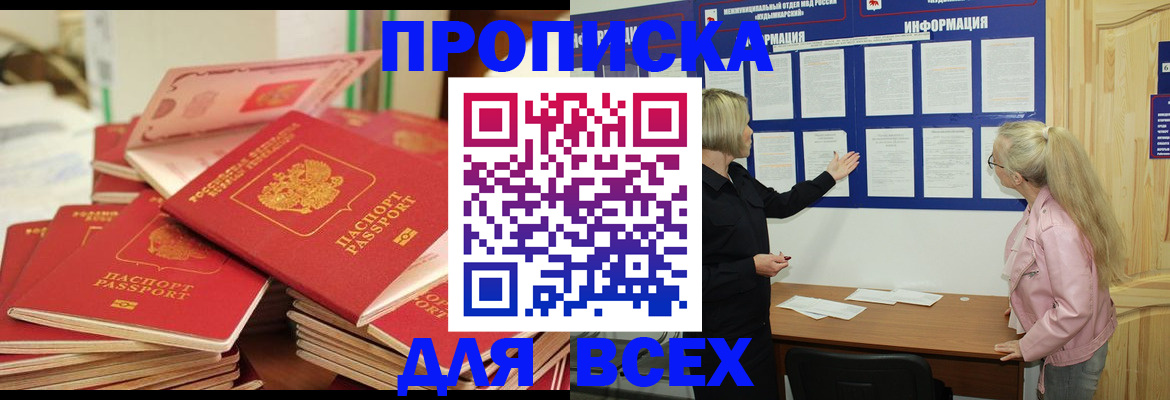 миграционный учет в Богучаре