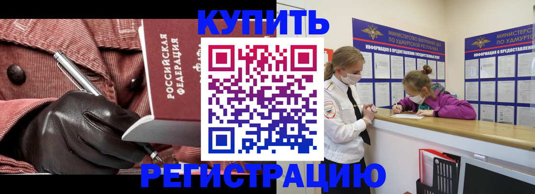прописка для кредита в Богучаре